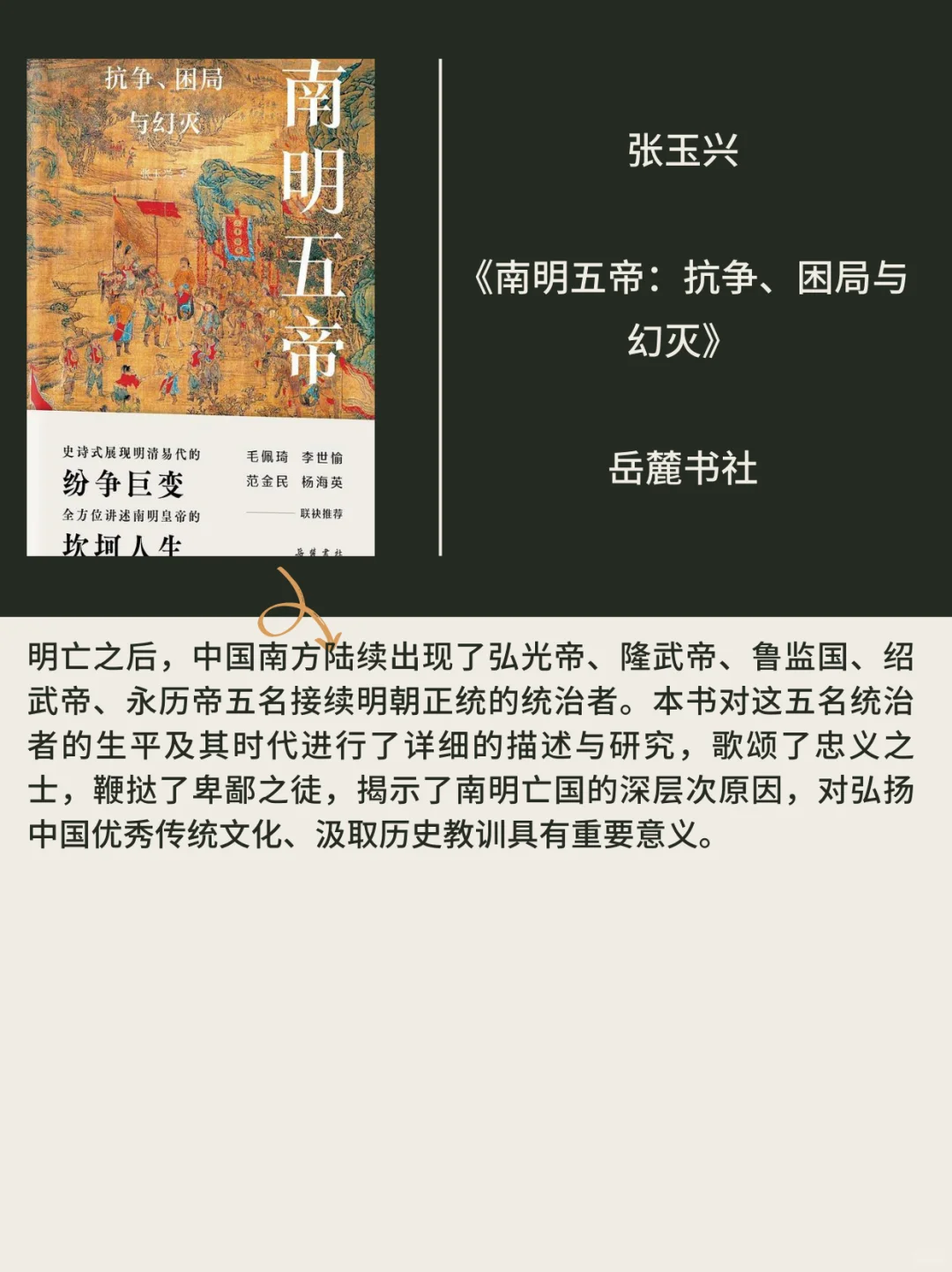 历史书讯指南||2025年历史学新书快讯012