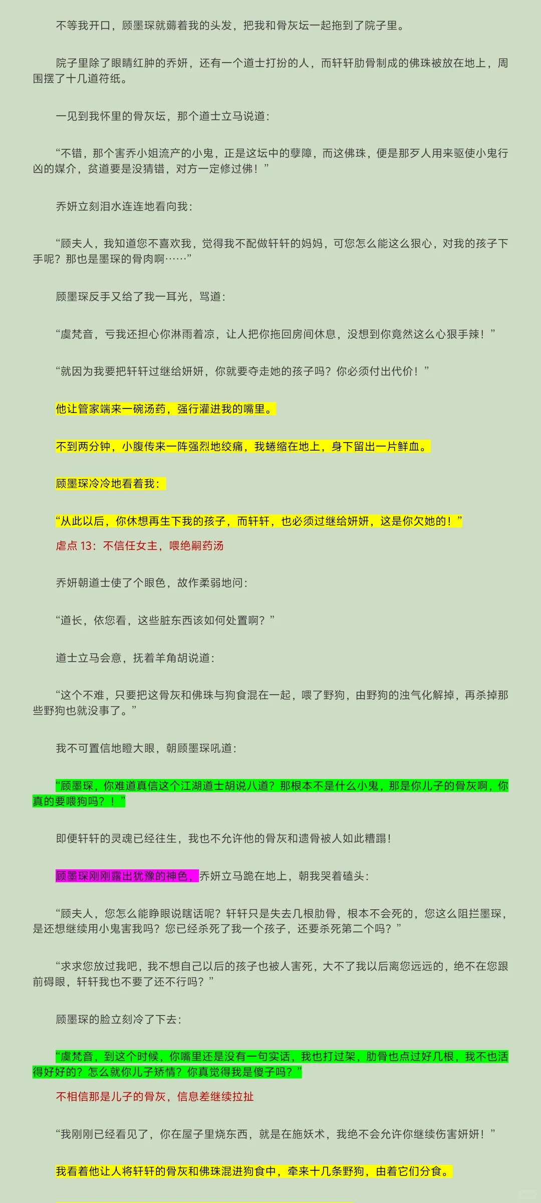 黑岩爆款短篇拆解，信息差对比拉情绪