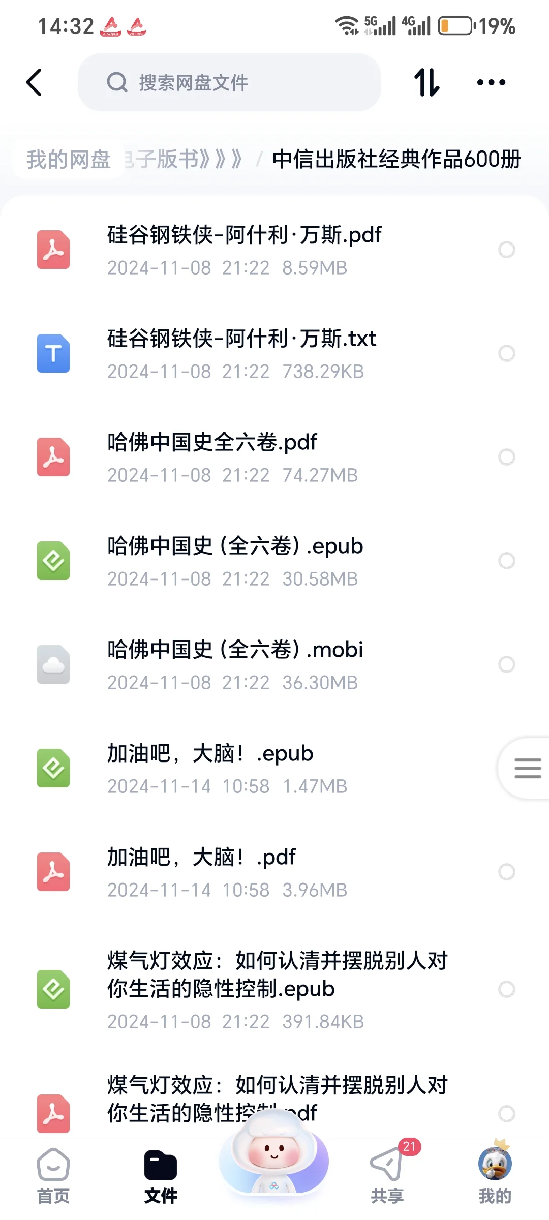 经典书籍PDF