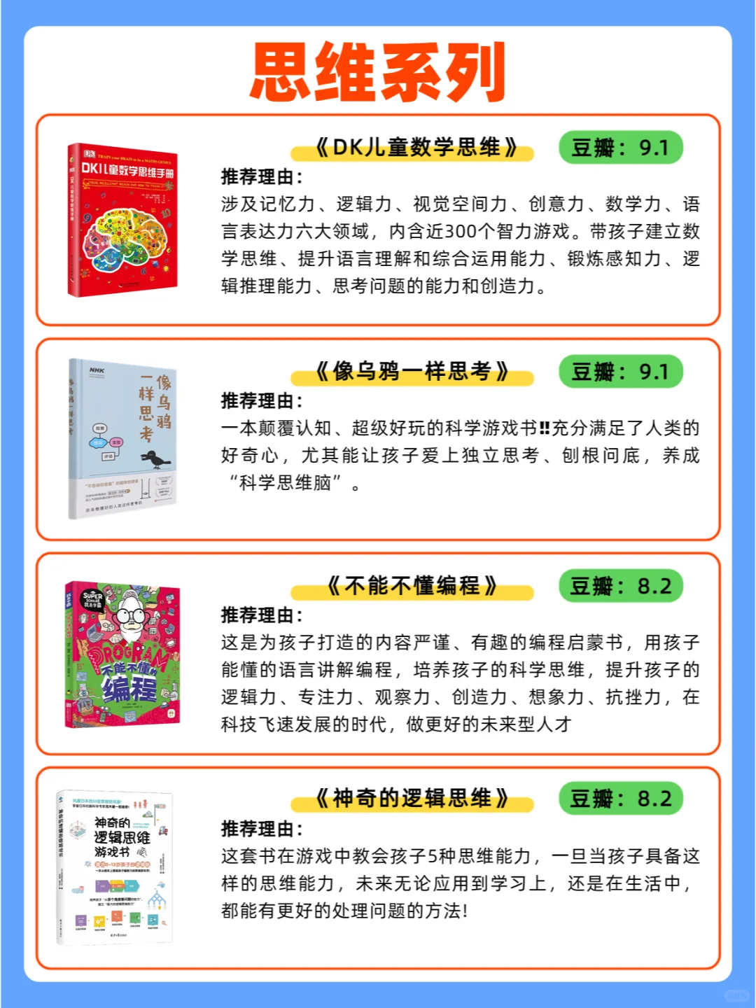 🐮太全了！小学生要看的课外书都在这了！