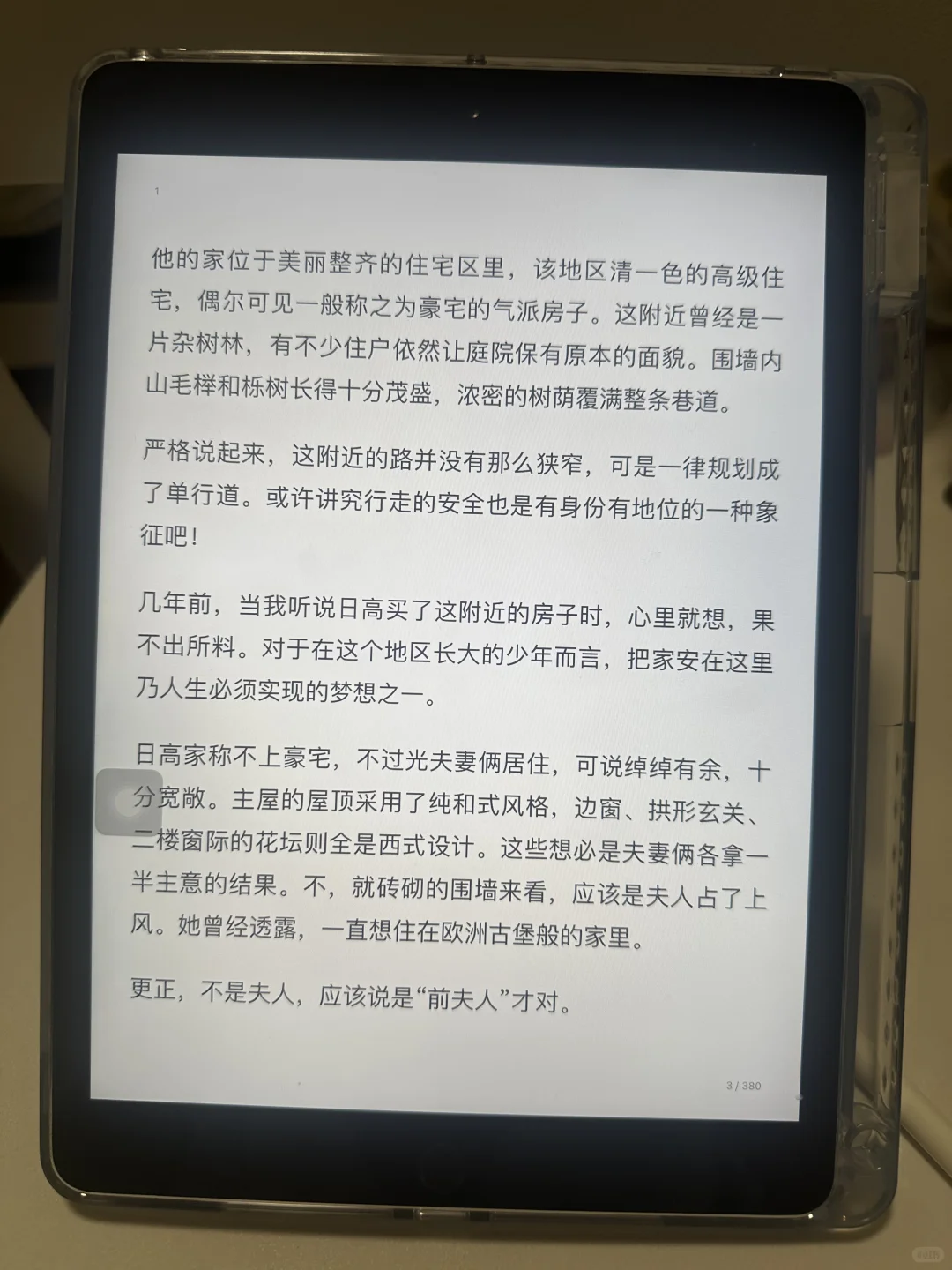 真滴感谢！终于让我实现电子书阅读自由啦！