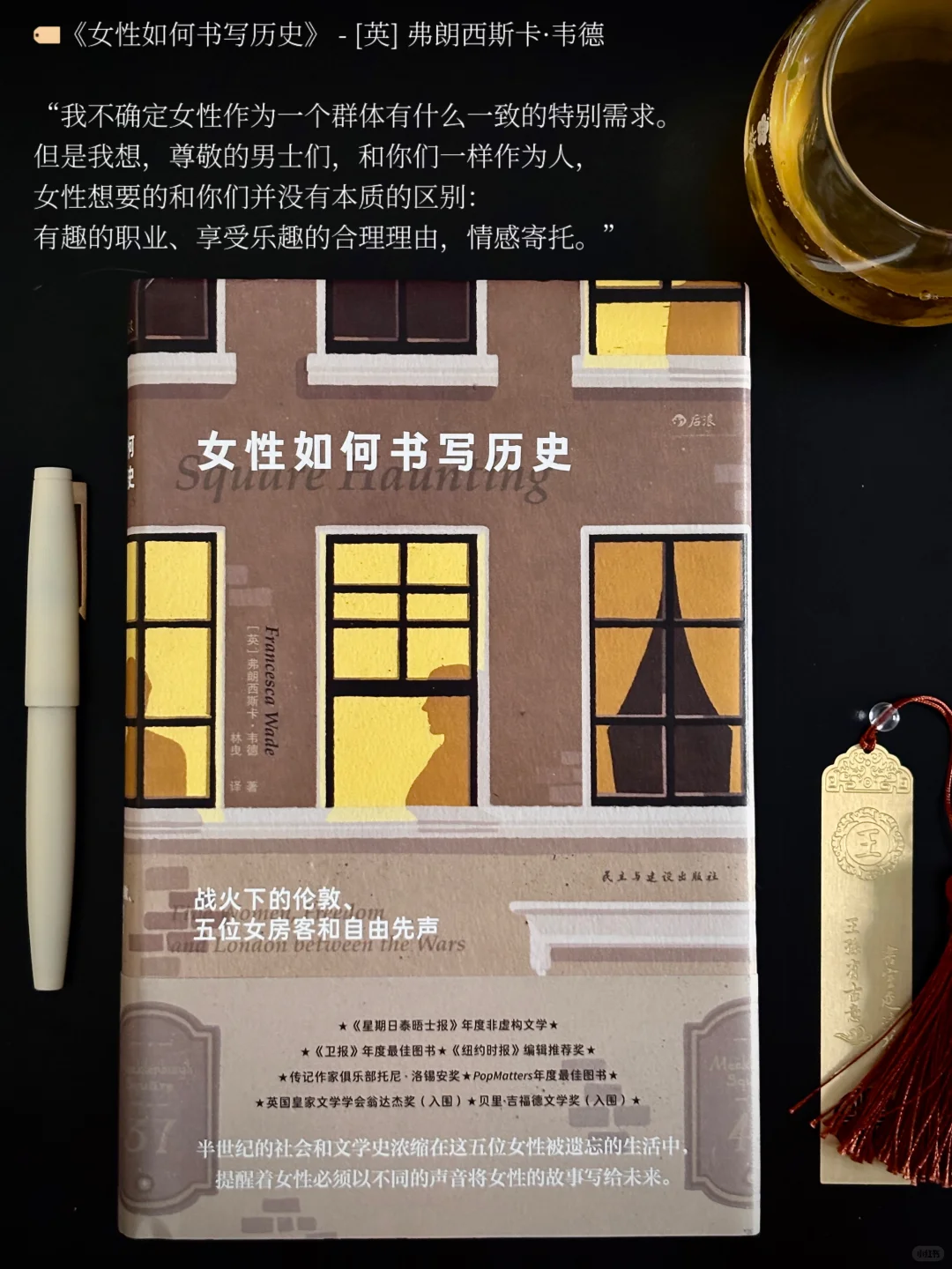 女性作家新书拆箱 | “经由我们，看见世界”