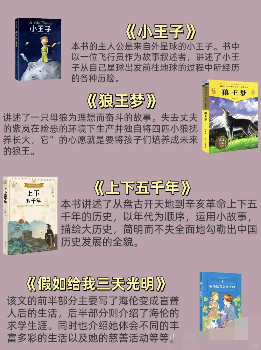 🔥学霸妈妈看过来！清华附小超全阅读书单