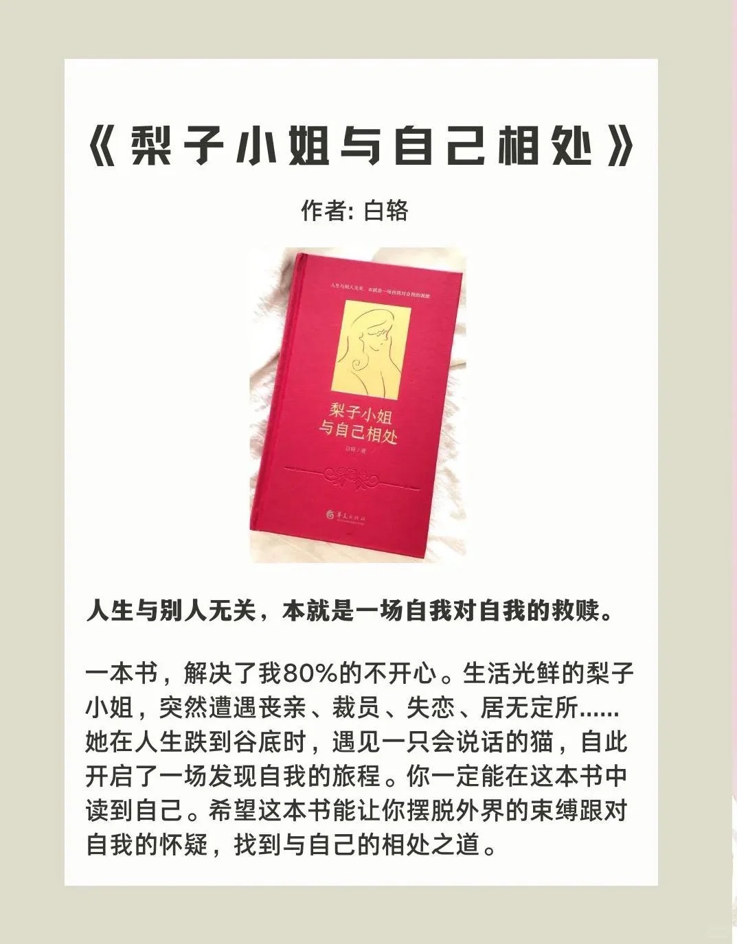 7本书帮你远离内耗，做个狠人！