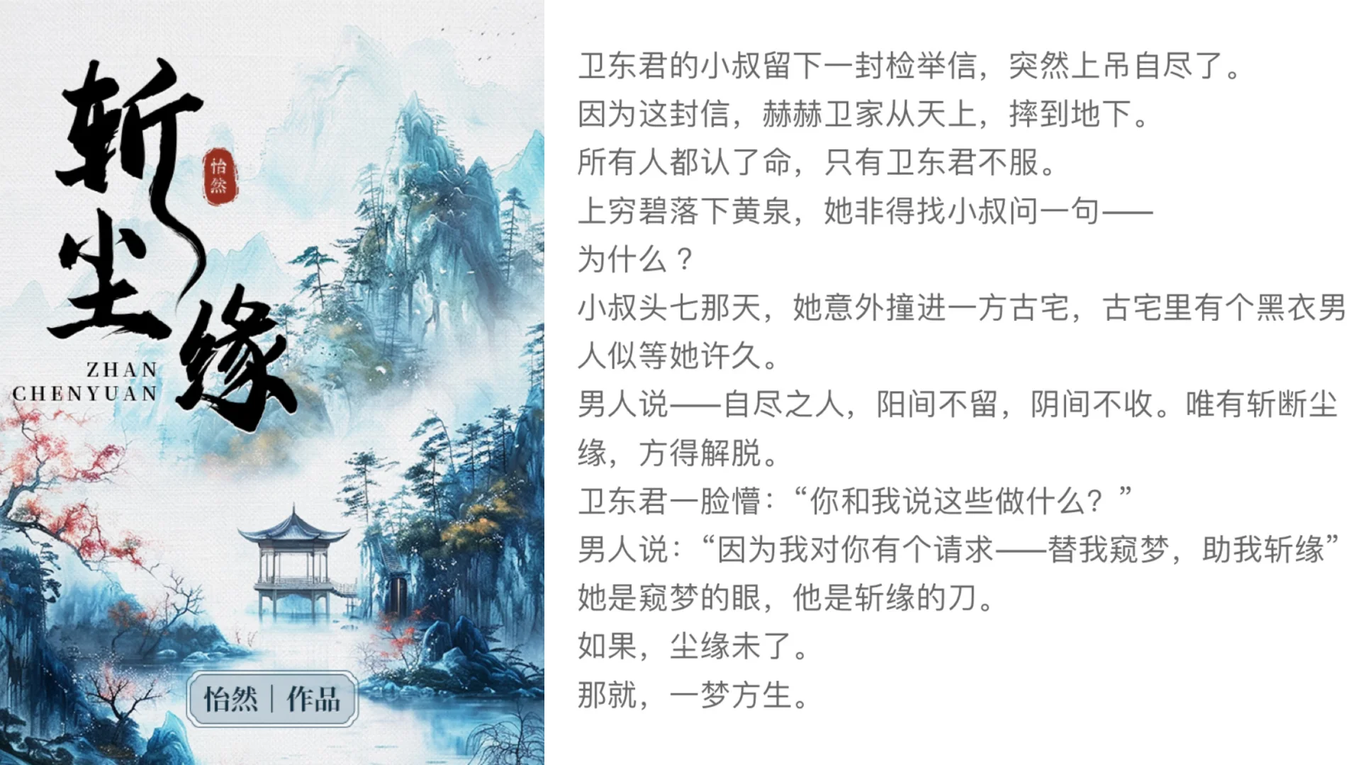 你真的能放下对逝者的执念吗？