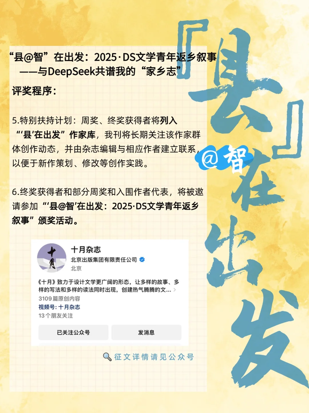 当代青年就写县乡文学！来看看征文获奖