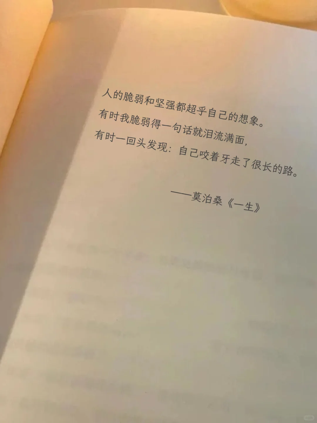 📖深度好文｜名家著作中的生活哲理