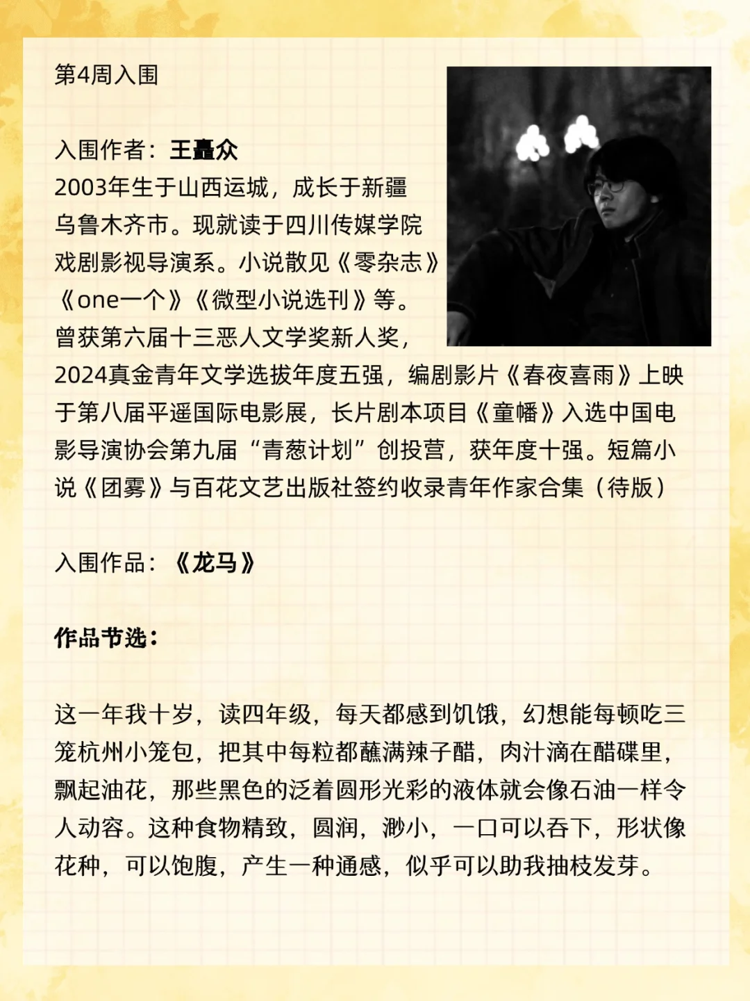 当代青年就写县乡文学！来看看征文获奖