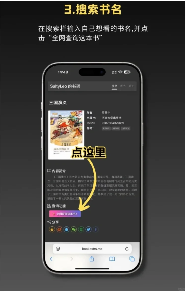 这也太香了！实现图书自由🆓