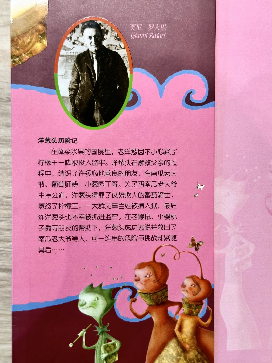 1-2年级书单分享（国外文学篇1）