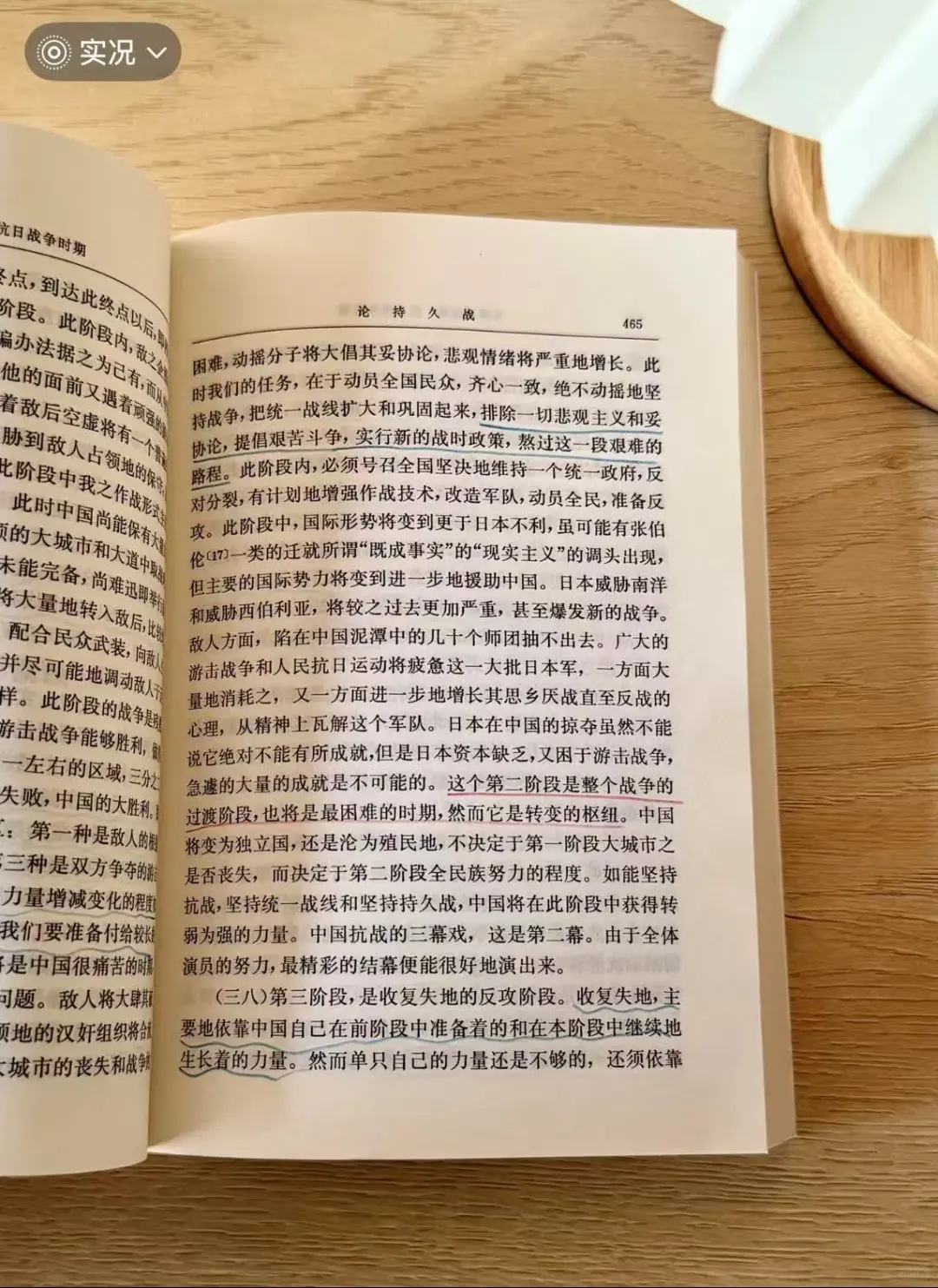 值得反复阅读的电子书——《毛选》
