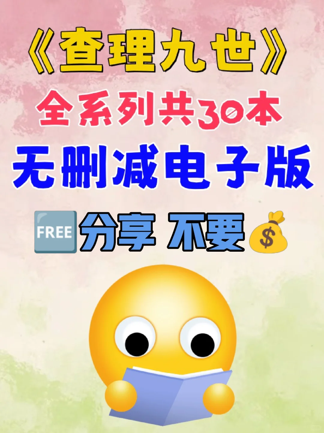 查理九世原著小说TXT电子书无删减电子版