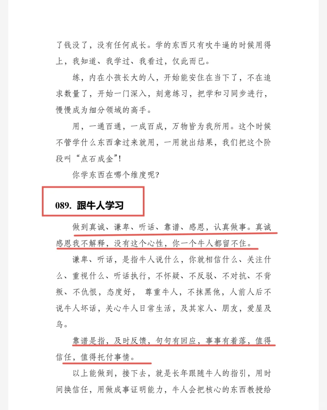 大女主必读：做个有格局的女人