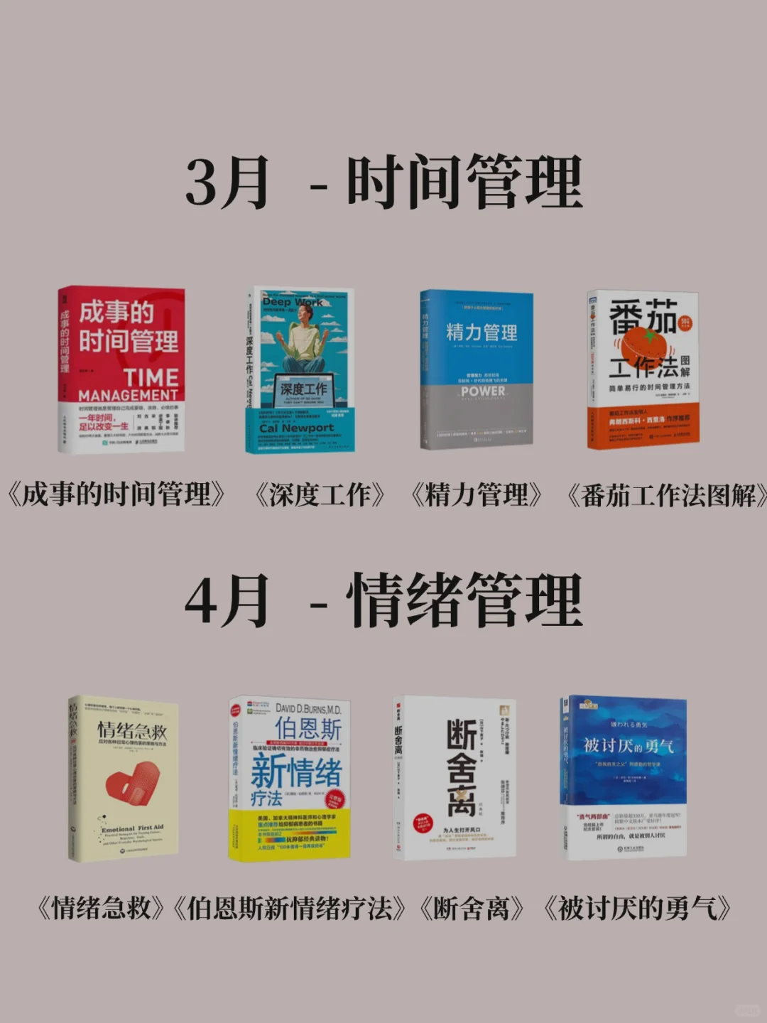 2025年必看！48本书敢不敢挑战读完😎