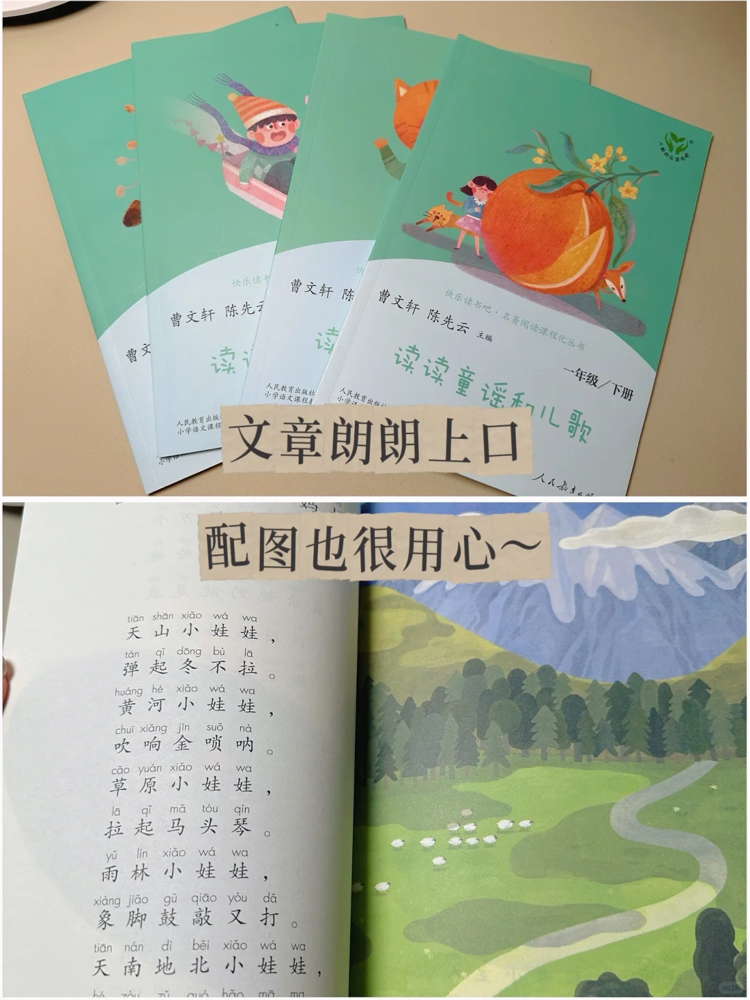 一年级书单推荐｜培养小书虫，从这些经典开始