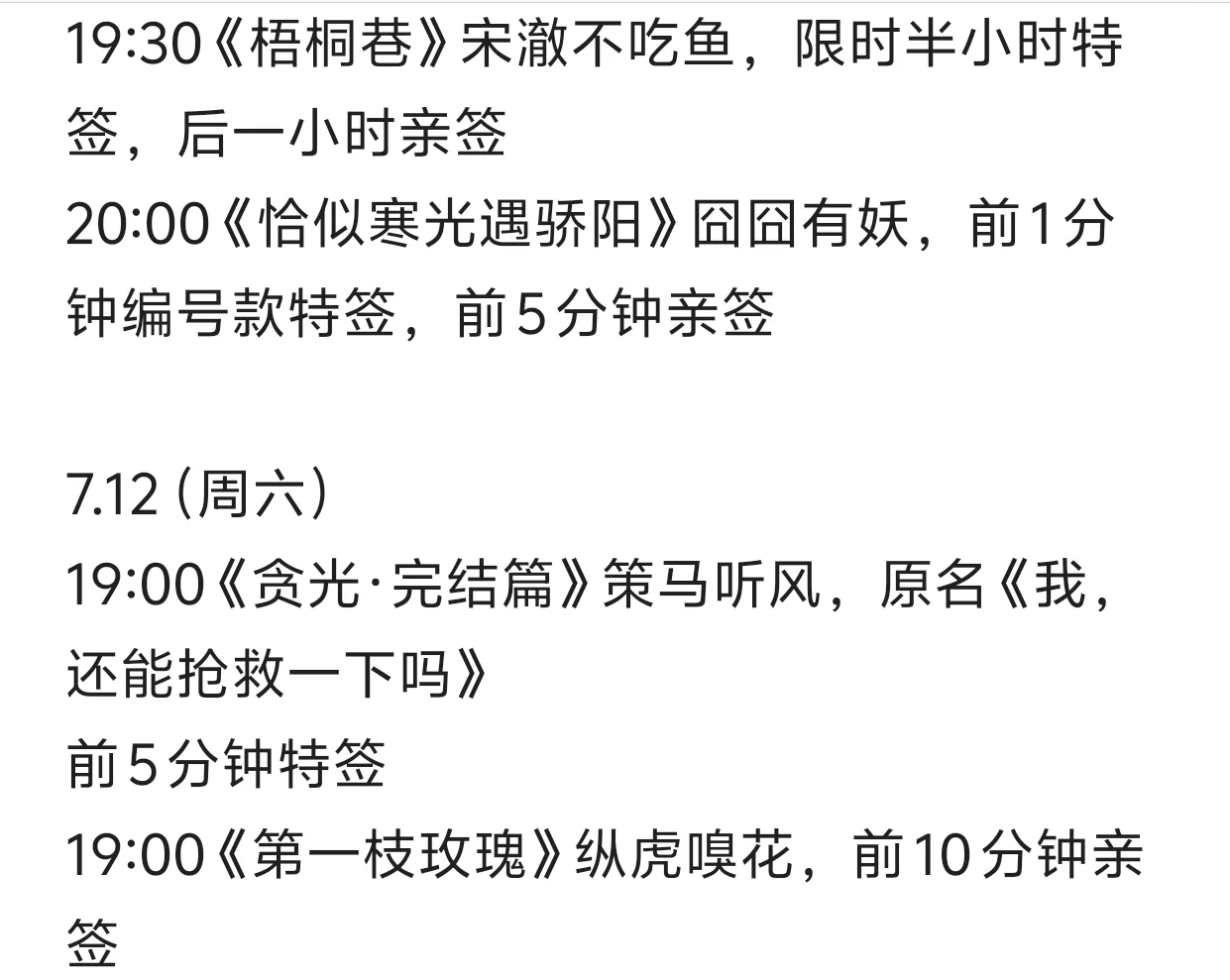6🈷️第4周小说预售书单+即将预售。