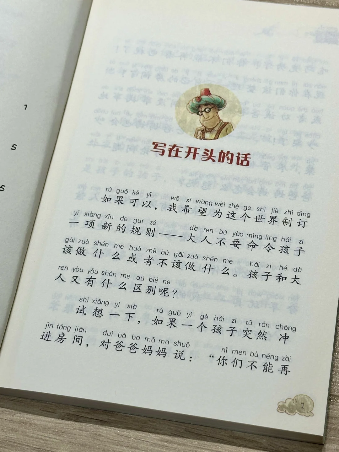 1-2年级书单分享（国外文学篇1）