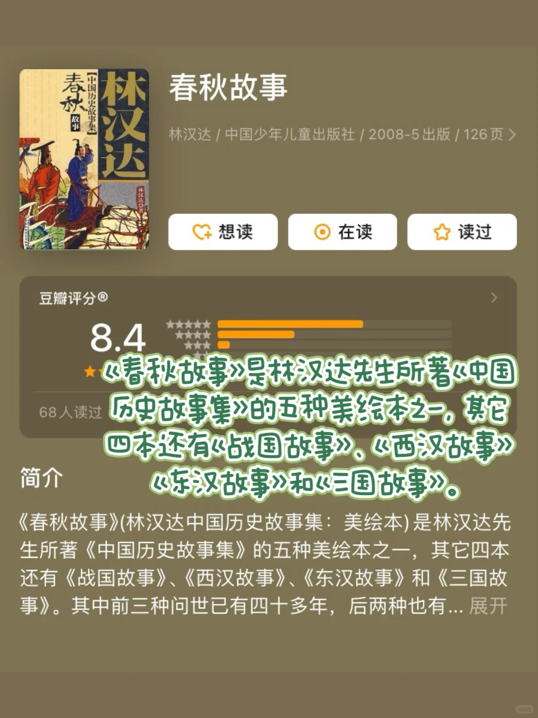 直接抄作业🔥五年级必读经典书目❗️❗️