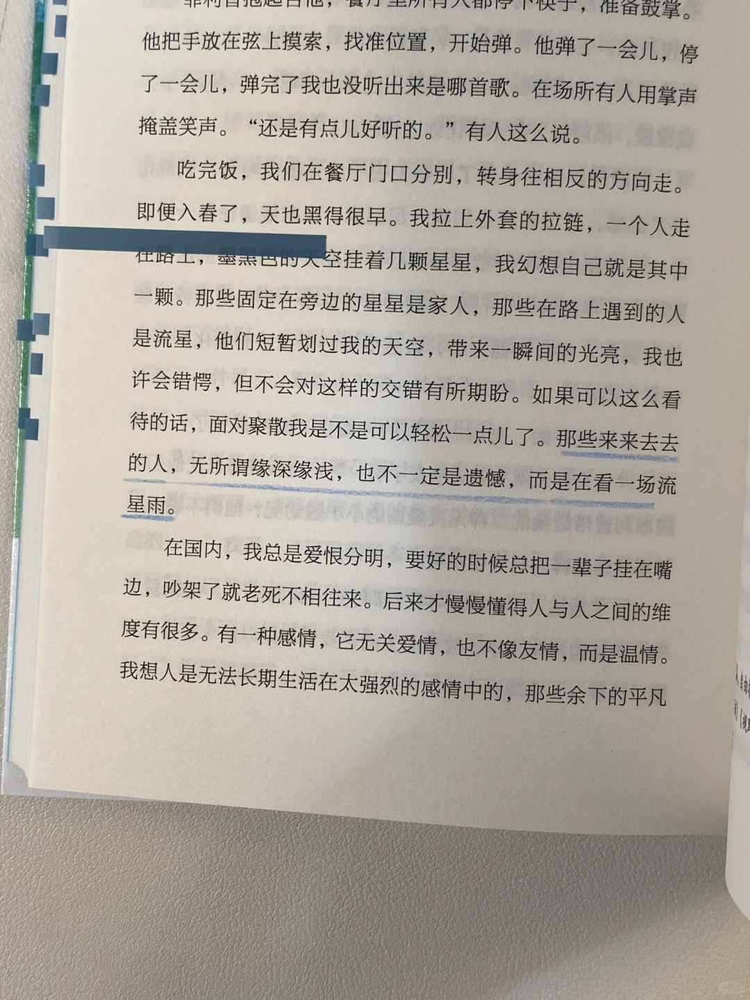 读哭了！文笔好绝，这本书每一页都是催泪弹