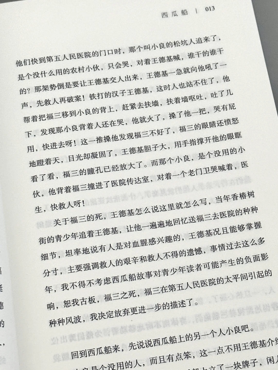 😭崩溃大哭！这本书让我的心碎成了一万片！！