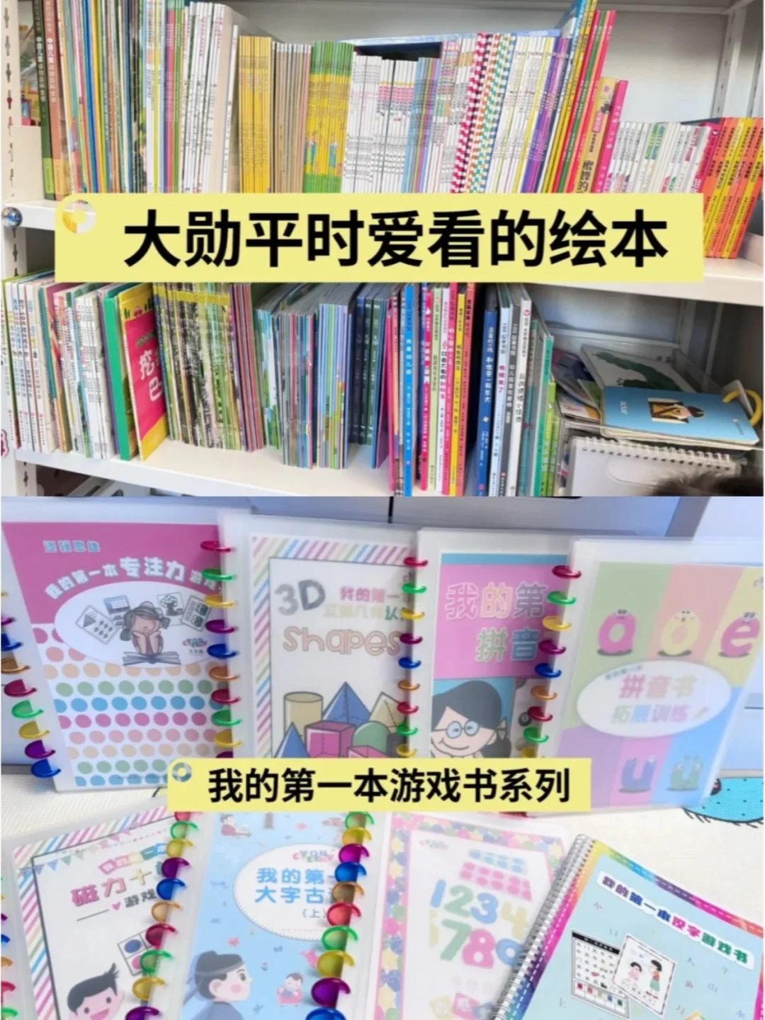 吐血整理❗2-6岁必读绘本，亲测不踩雷