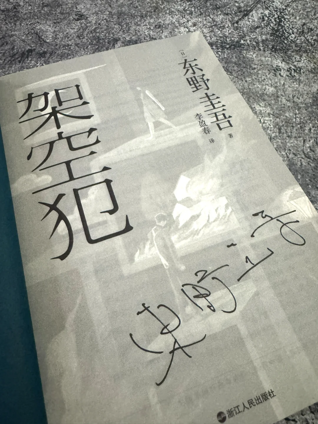 看完新书，脑子被炸的嗡嗡的
