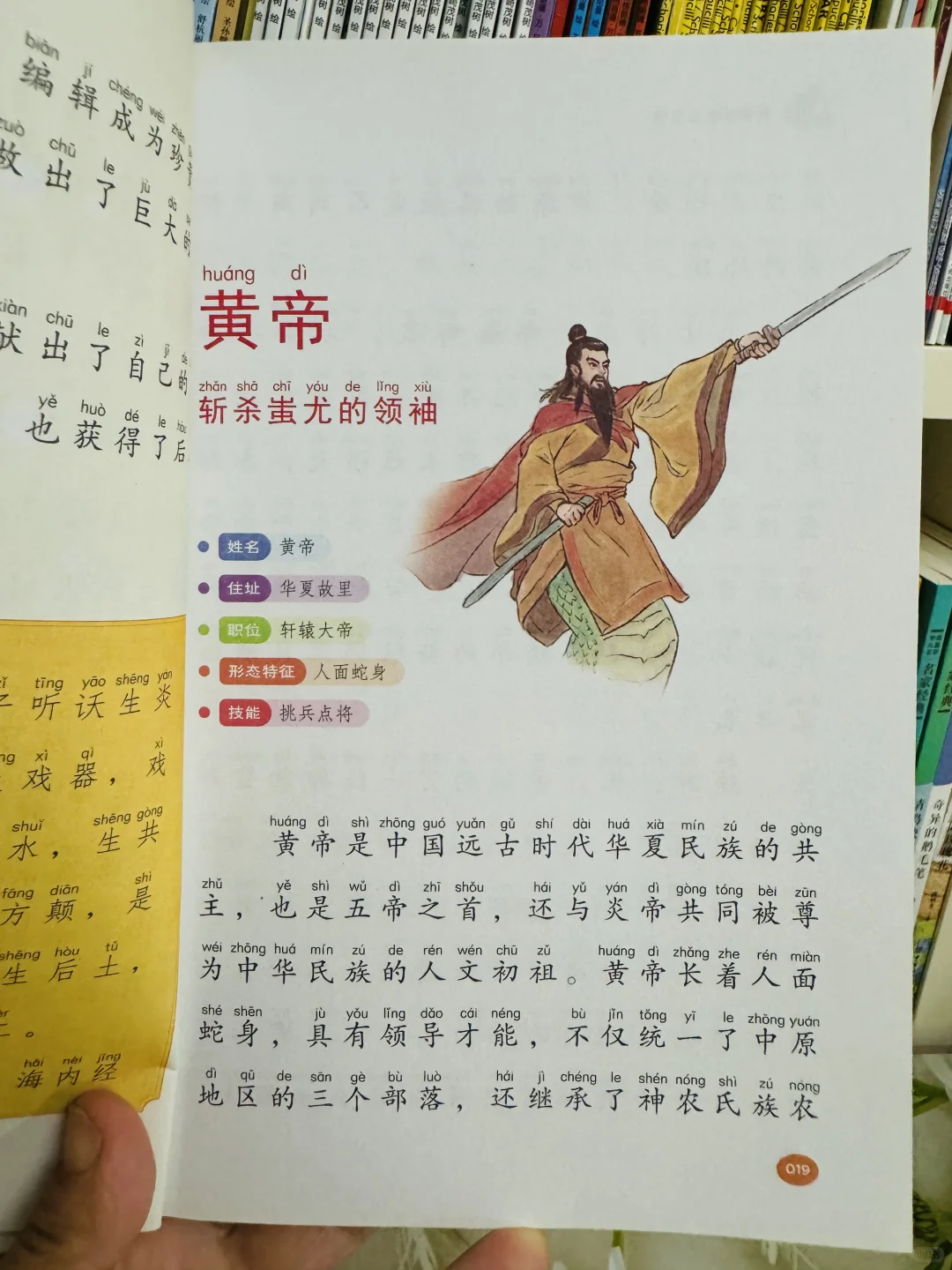 董宇辉：孩子不爱阅读，就给他读山海经❗️