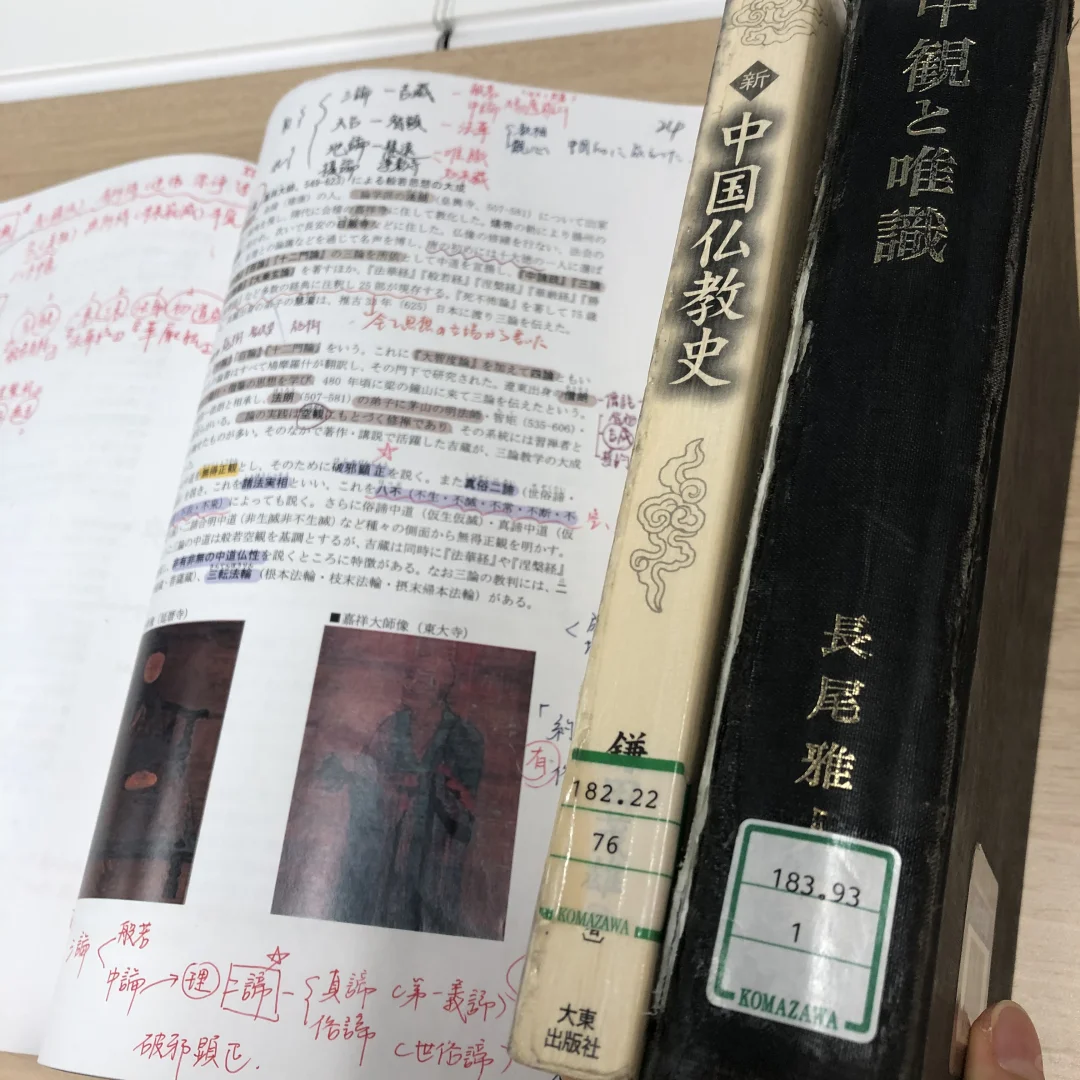 大乘佛学研究｜反复使用的基础书单分享