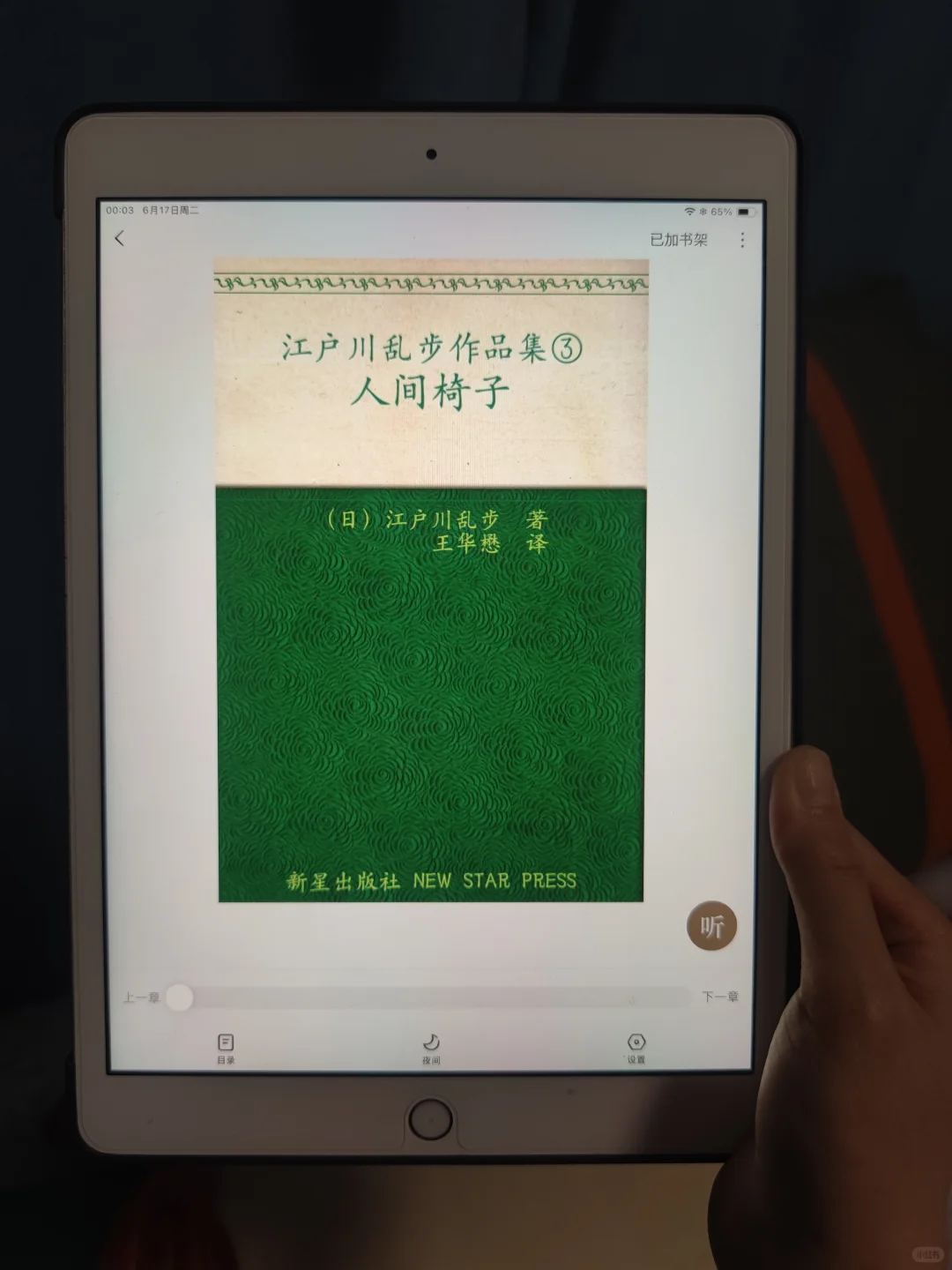 挖到宝啦！电子书真香，谁懂啊！