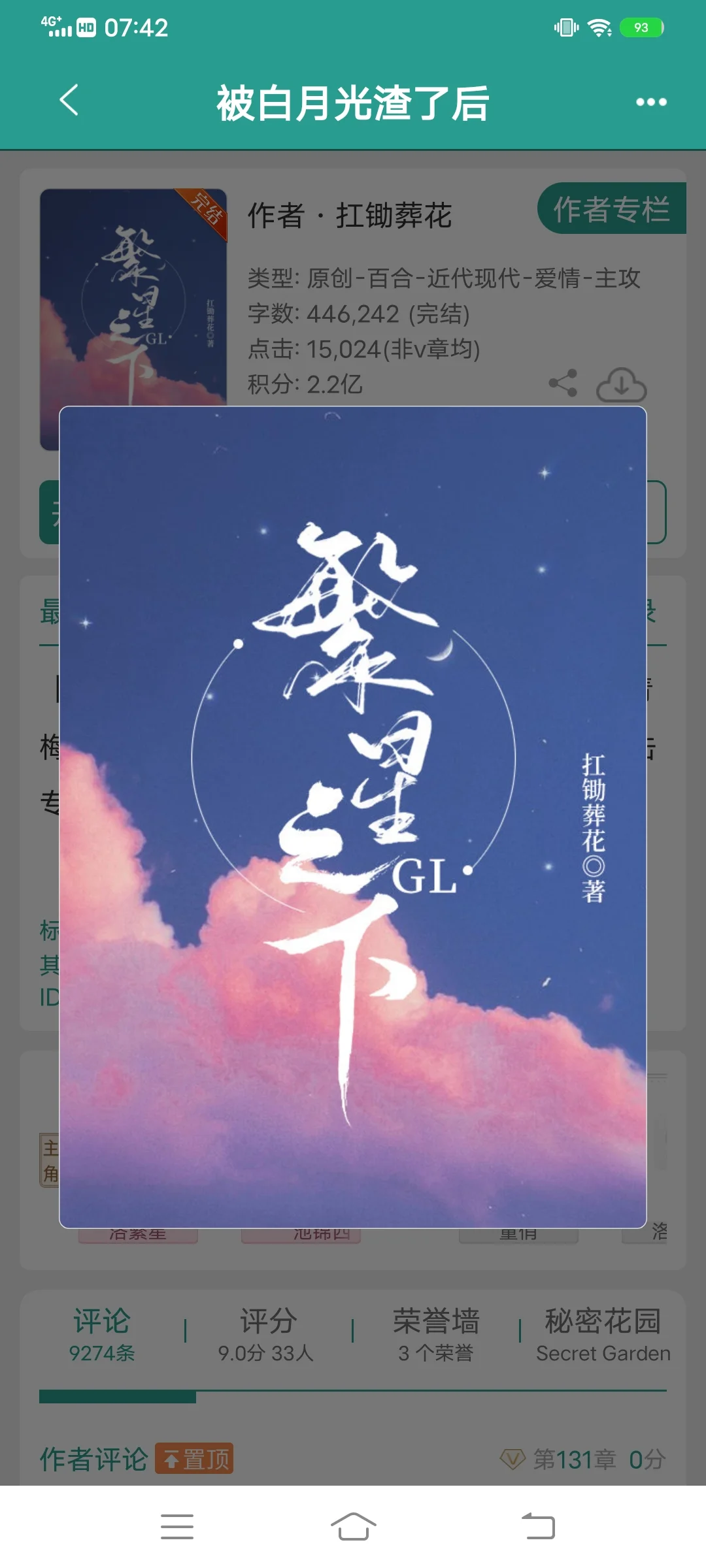 温柔忠犬攻×清冷诱受（追妻火葬场）