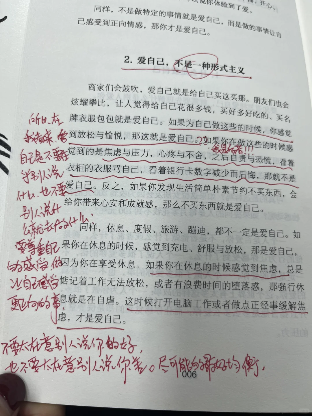 这本书救我千千万万次😭