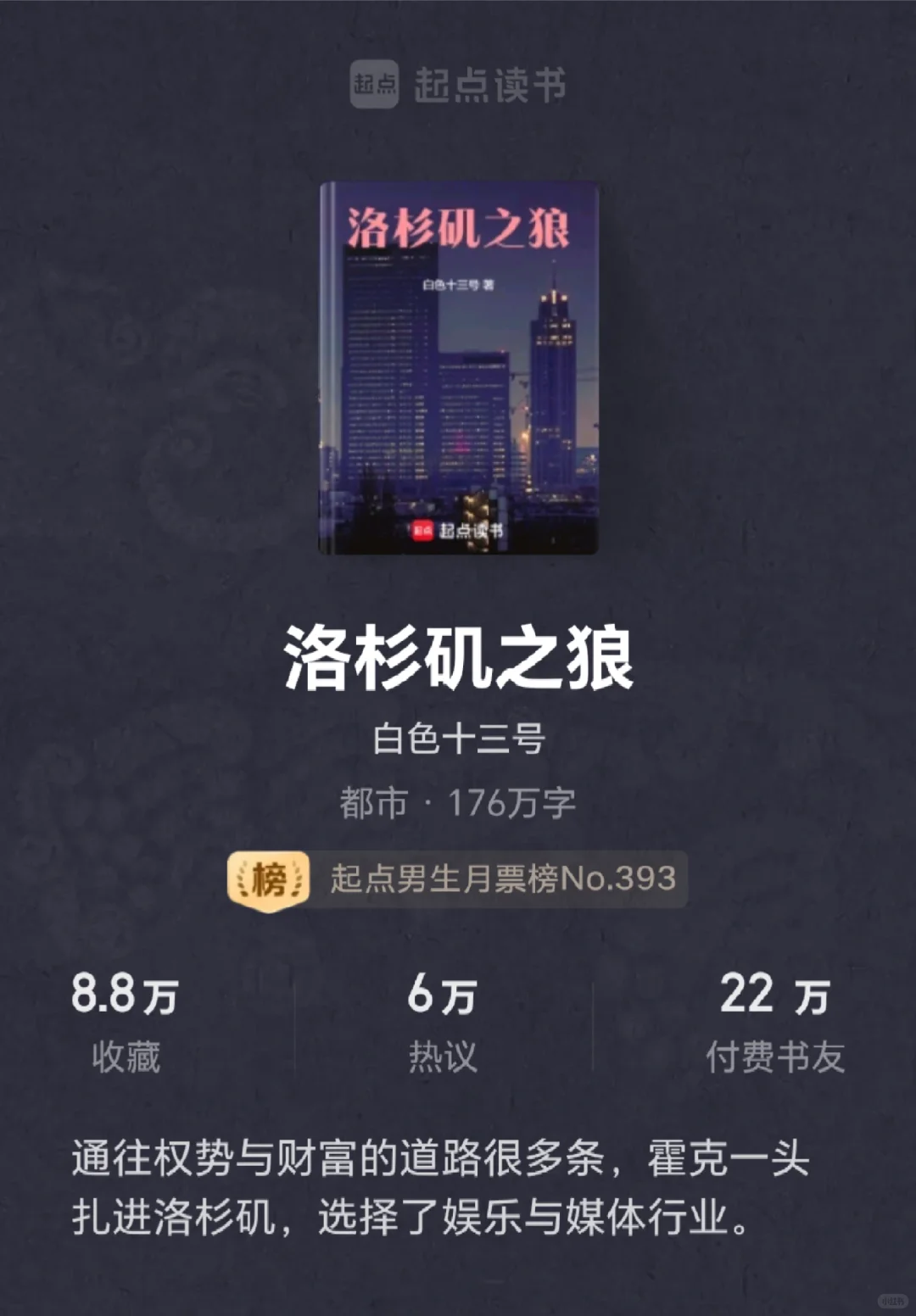 美娱文！！好莱坞！！8本顶级美娱文推荐！