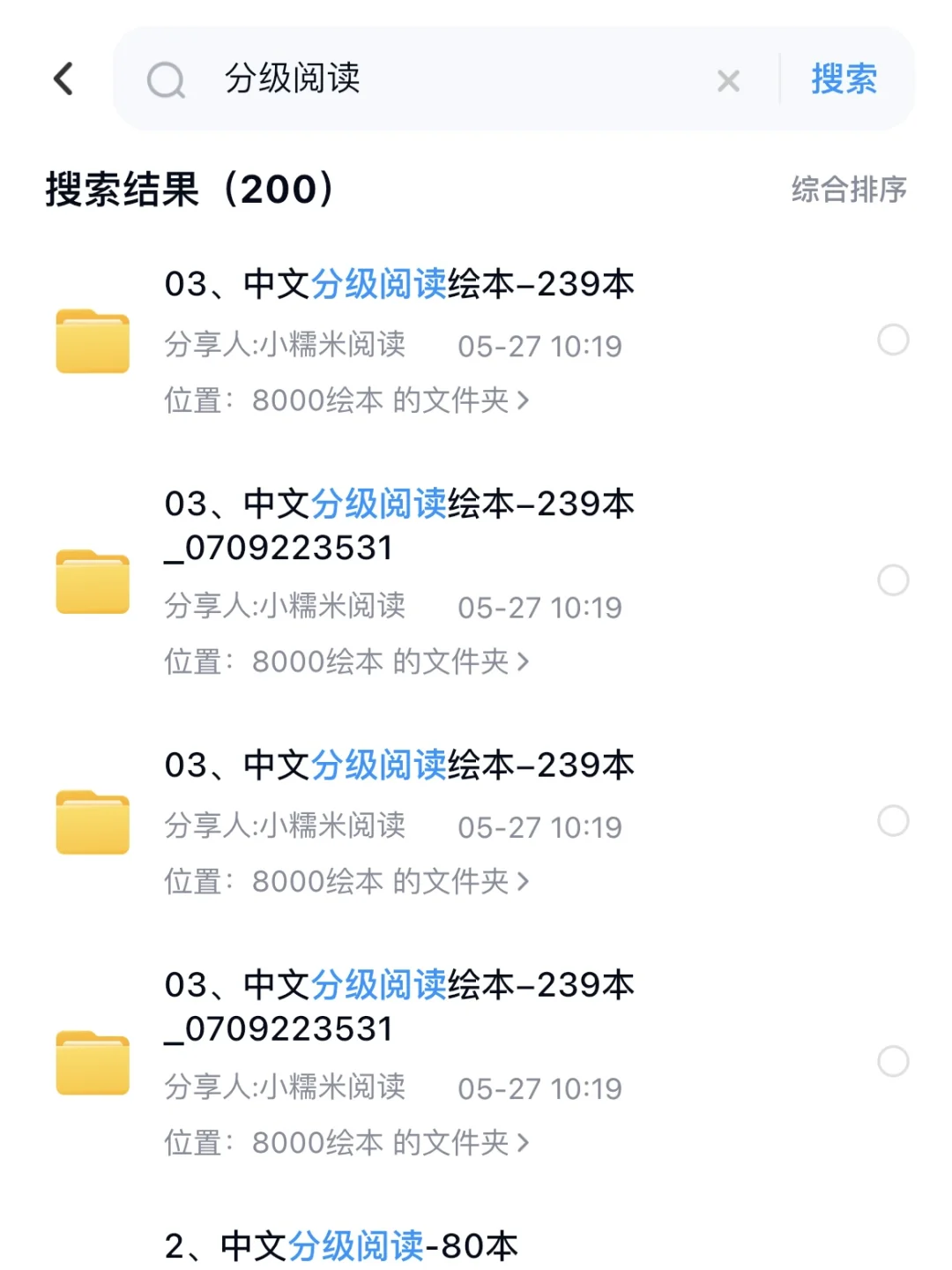 500万本秒传Kindle⏳最后8h！