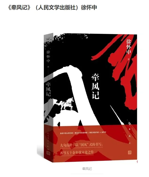 第十届茅盾文学奖获奖作品及简介