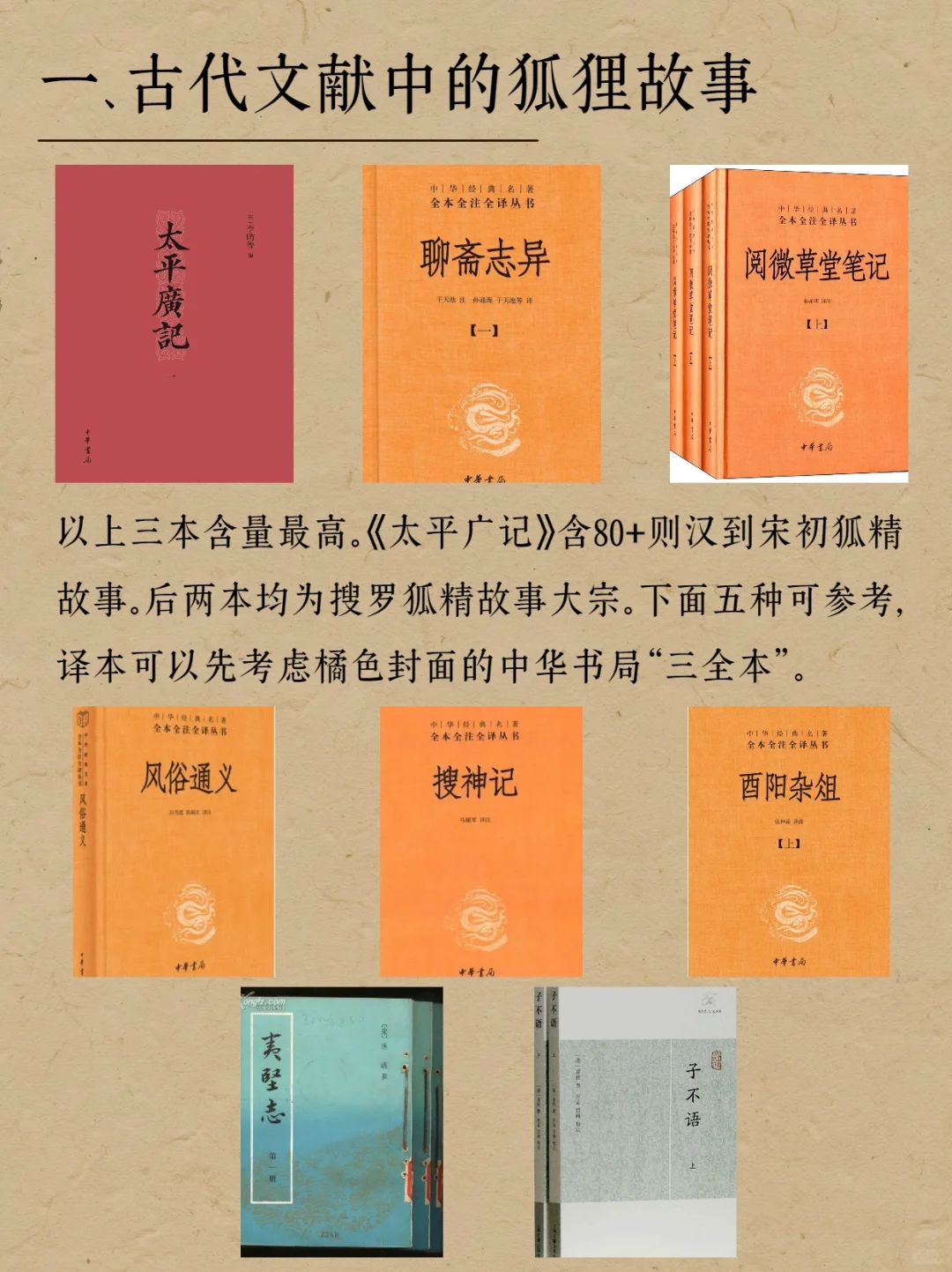 读完这本书，我整理出一份民间信仰书单（40本