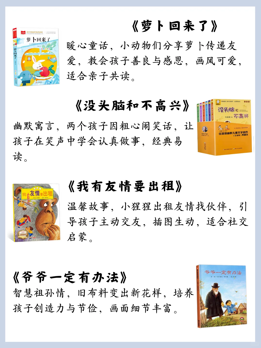 🔔2025教育部推荐1 - 6年级必读经典书单