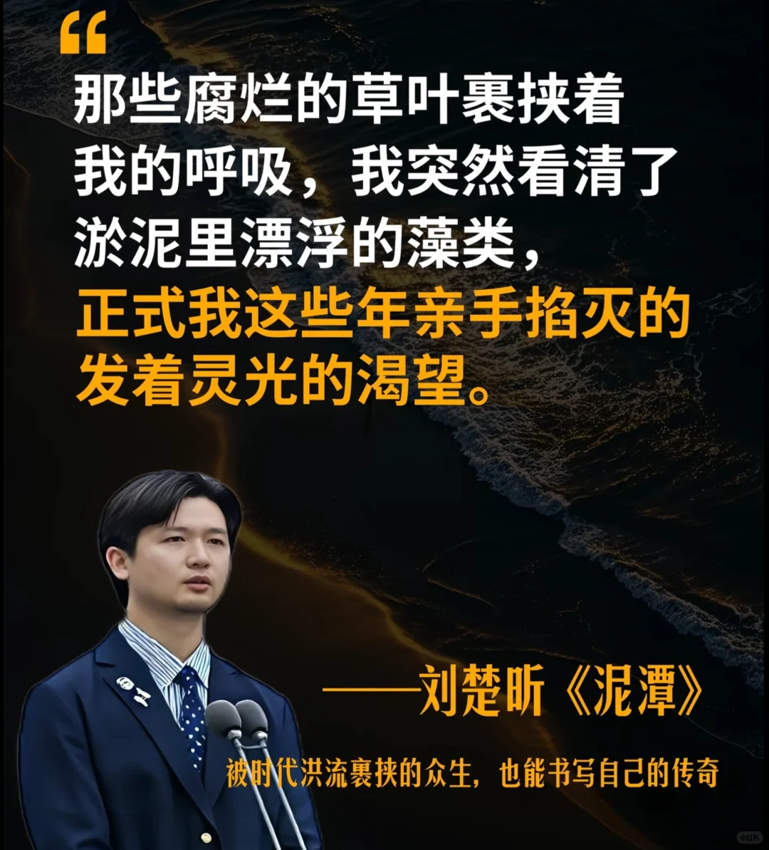 泥潭