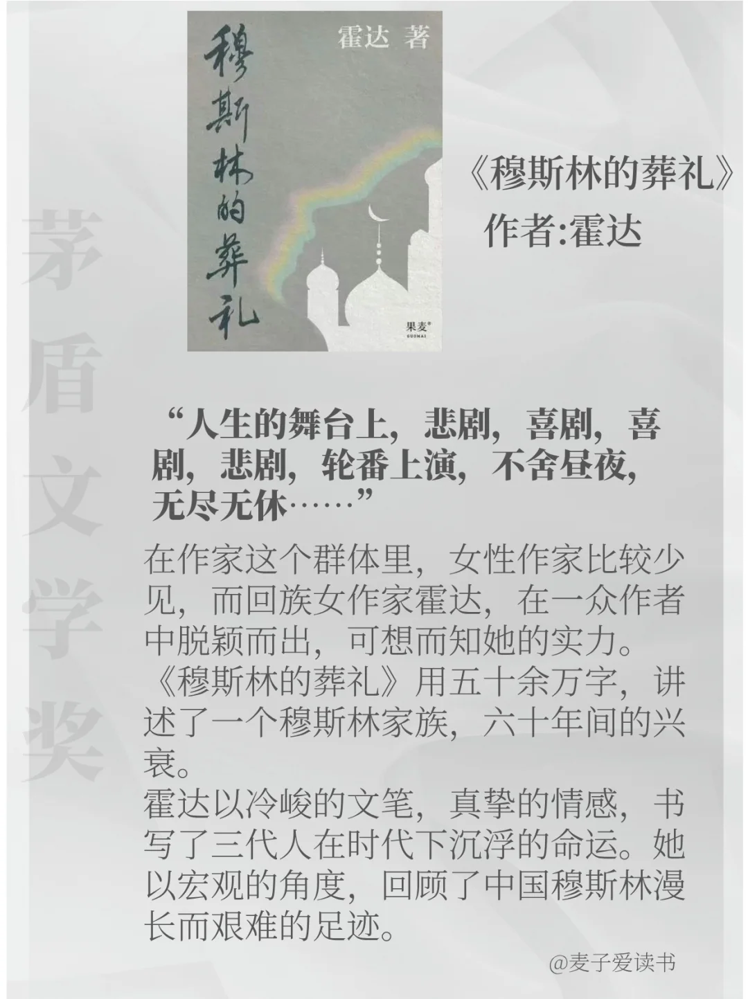 10本评分最高的【茅盾文学奖】作品