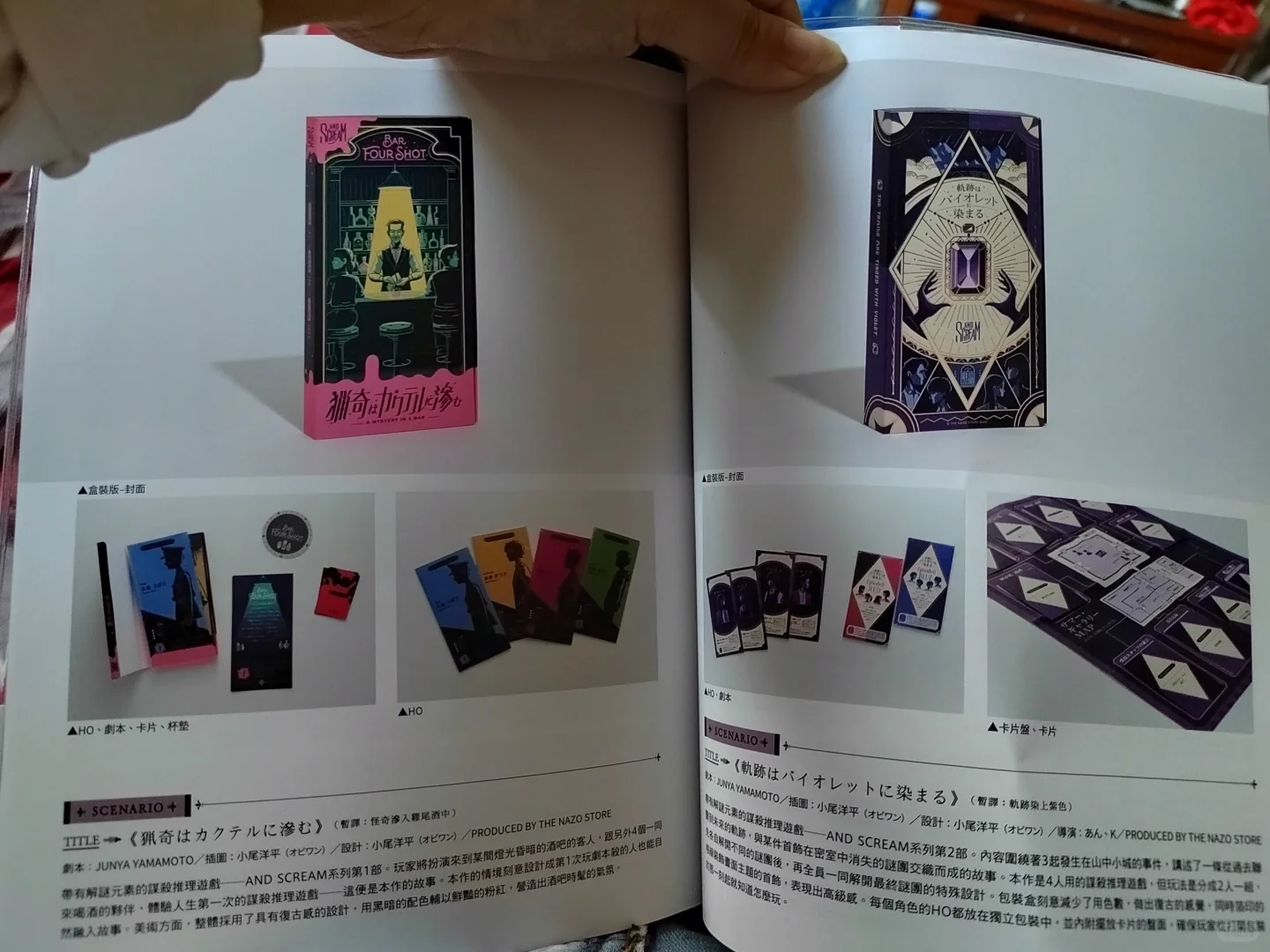 一个关于TRPG游戏设计的书📚