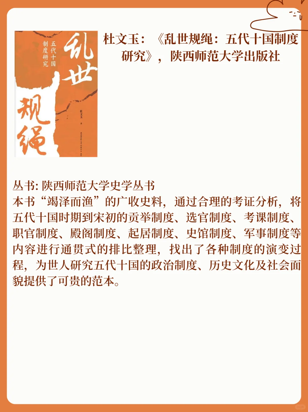 2024年历史学新书快讯（058）