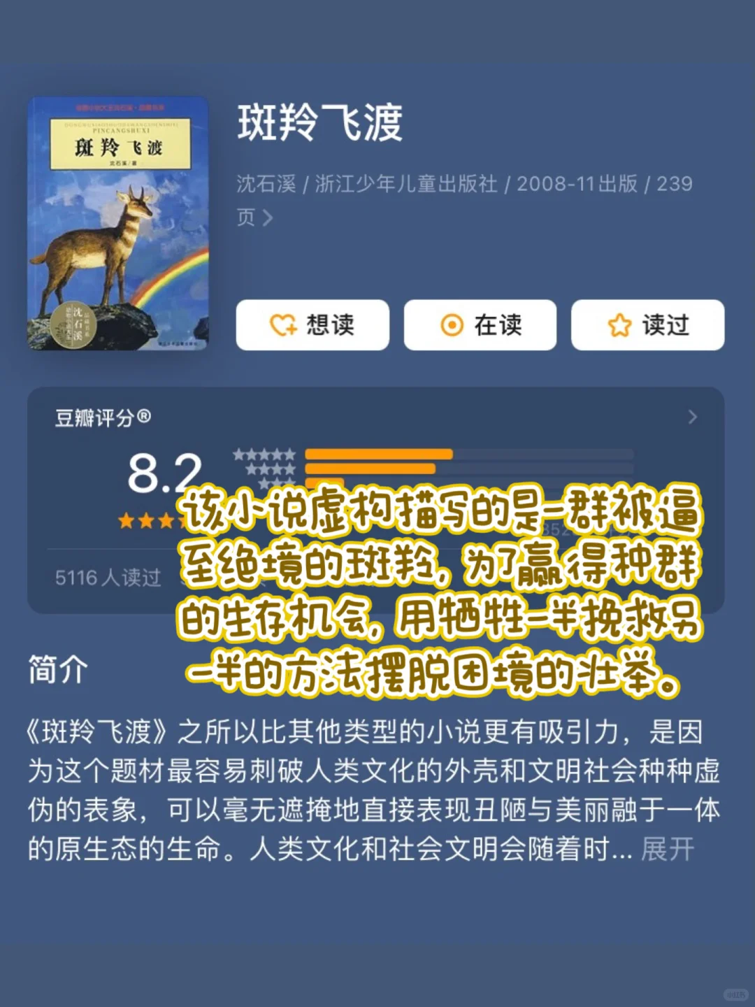 直接抄作业🔥五年级必读经典书目❗️❗️