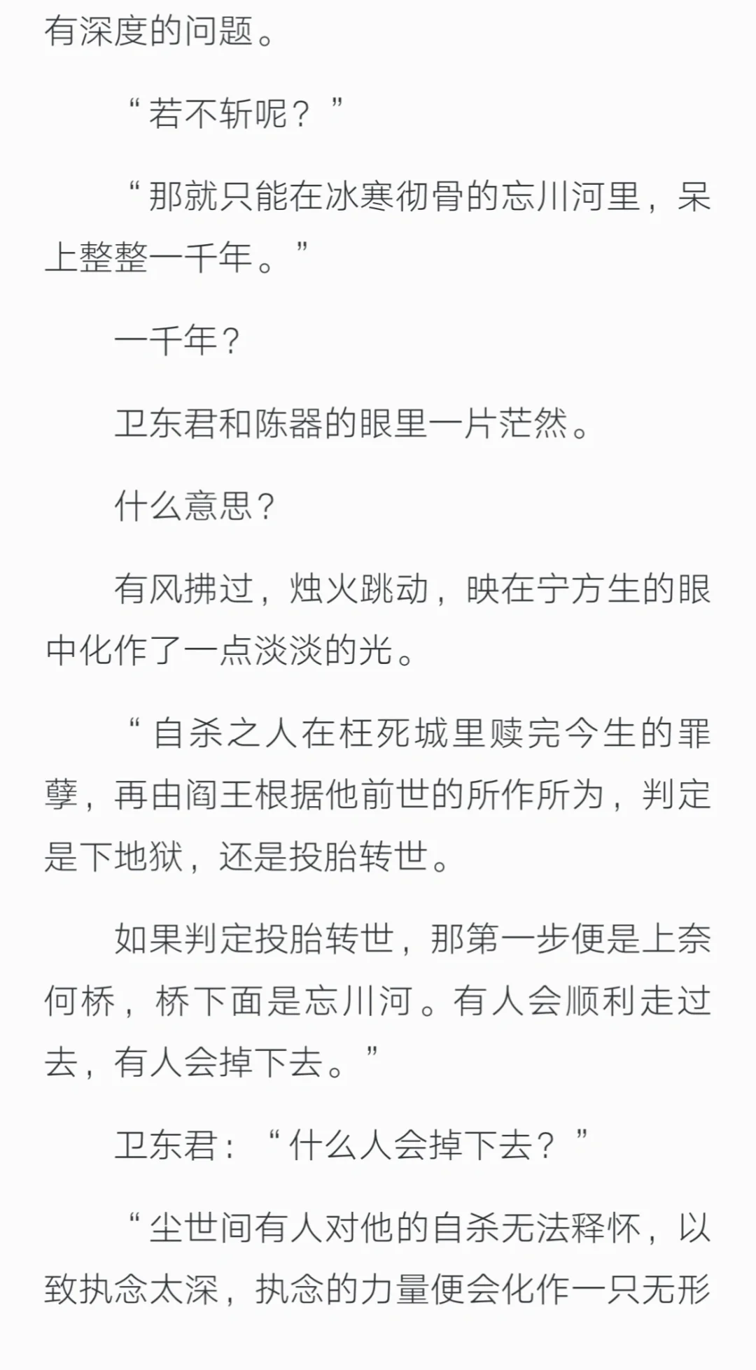 你真的能放下对逝者的执念吗？