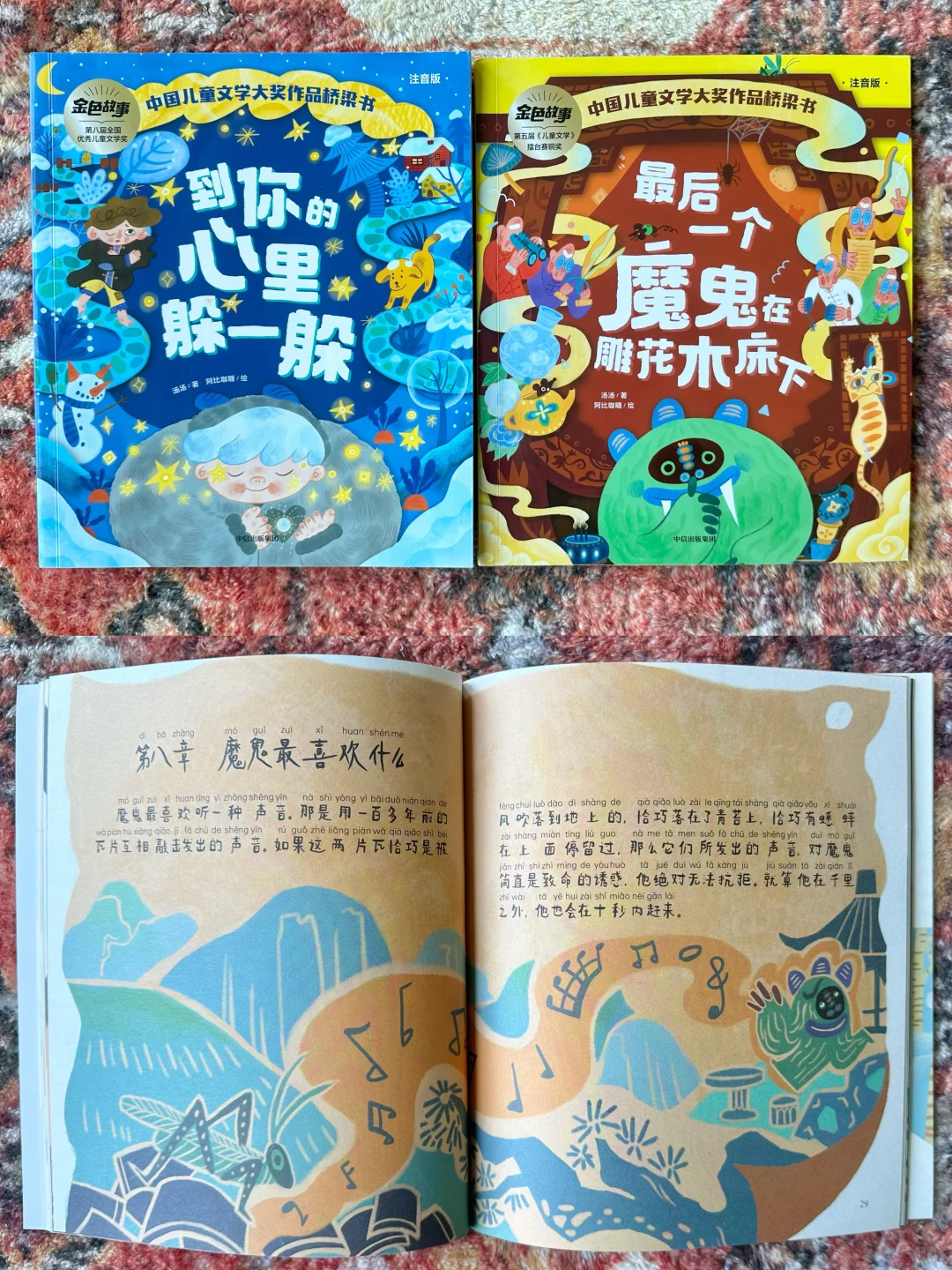 1-2年级书单分享（国内文学篇）