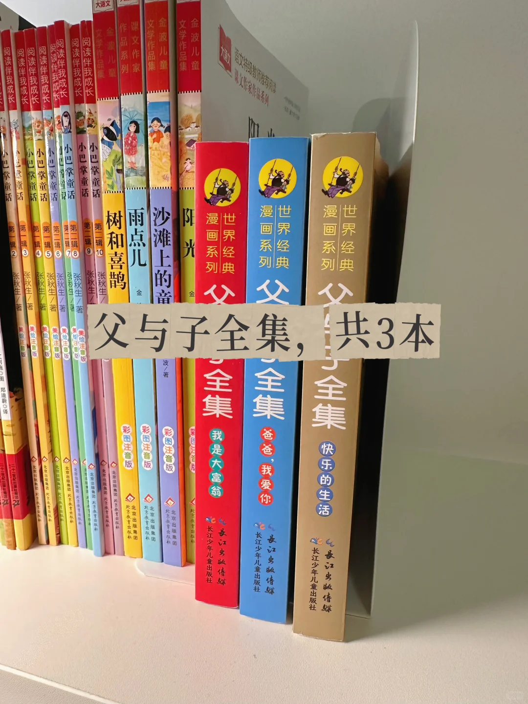 一年级书单推荐｜培养小书虫，从这些经典开始