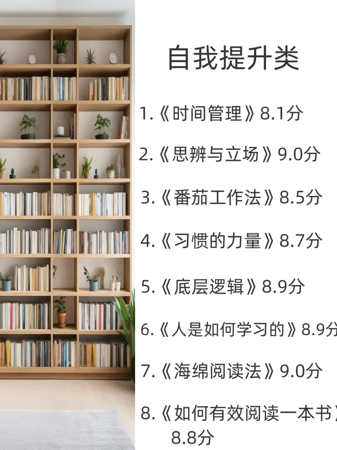 脑子会变快的7类书，一定要看❗❗❗