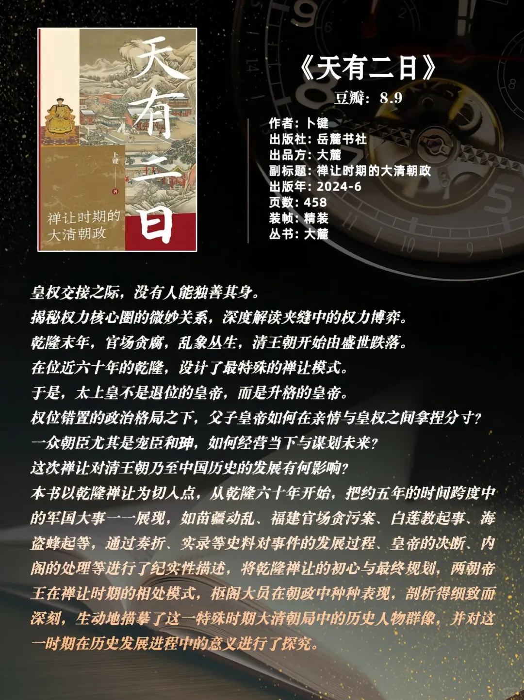 豆瓣最新高分书单，有你喜欢的书吗？