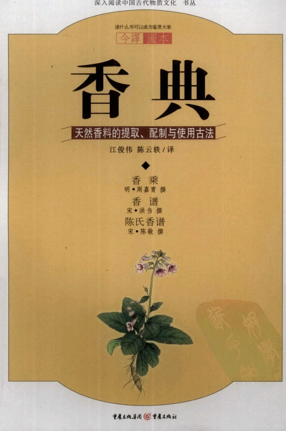 香典，电子版