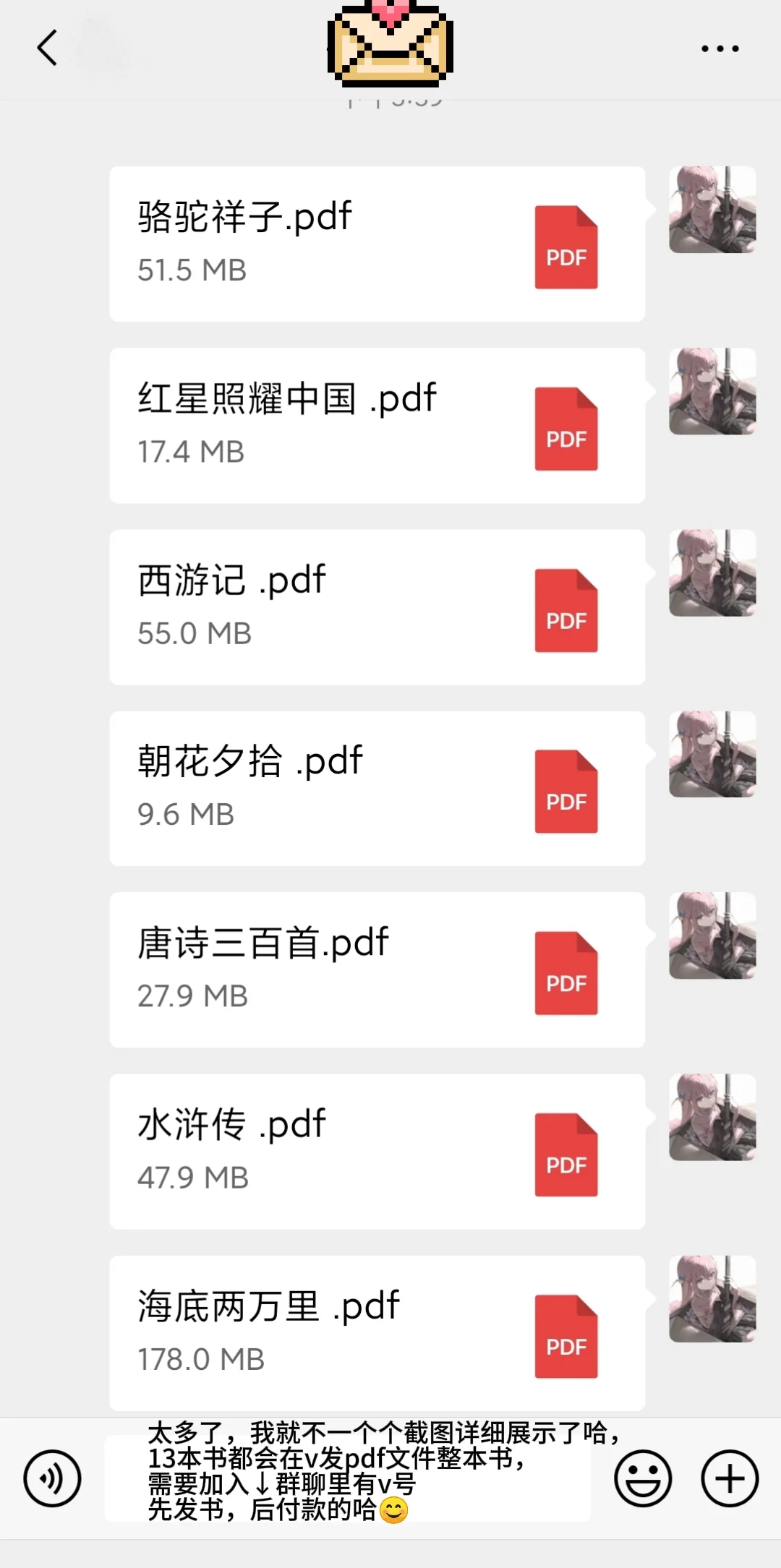 PDF初中所有名著电子书