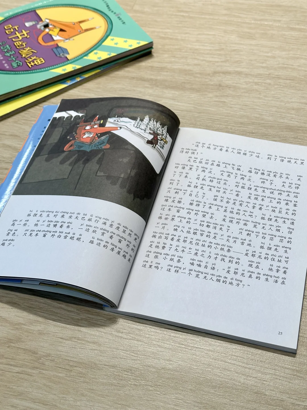 1-2年级书单分享（国外文学篇1）