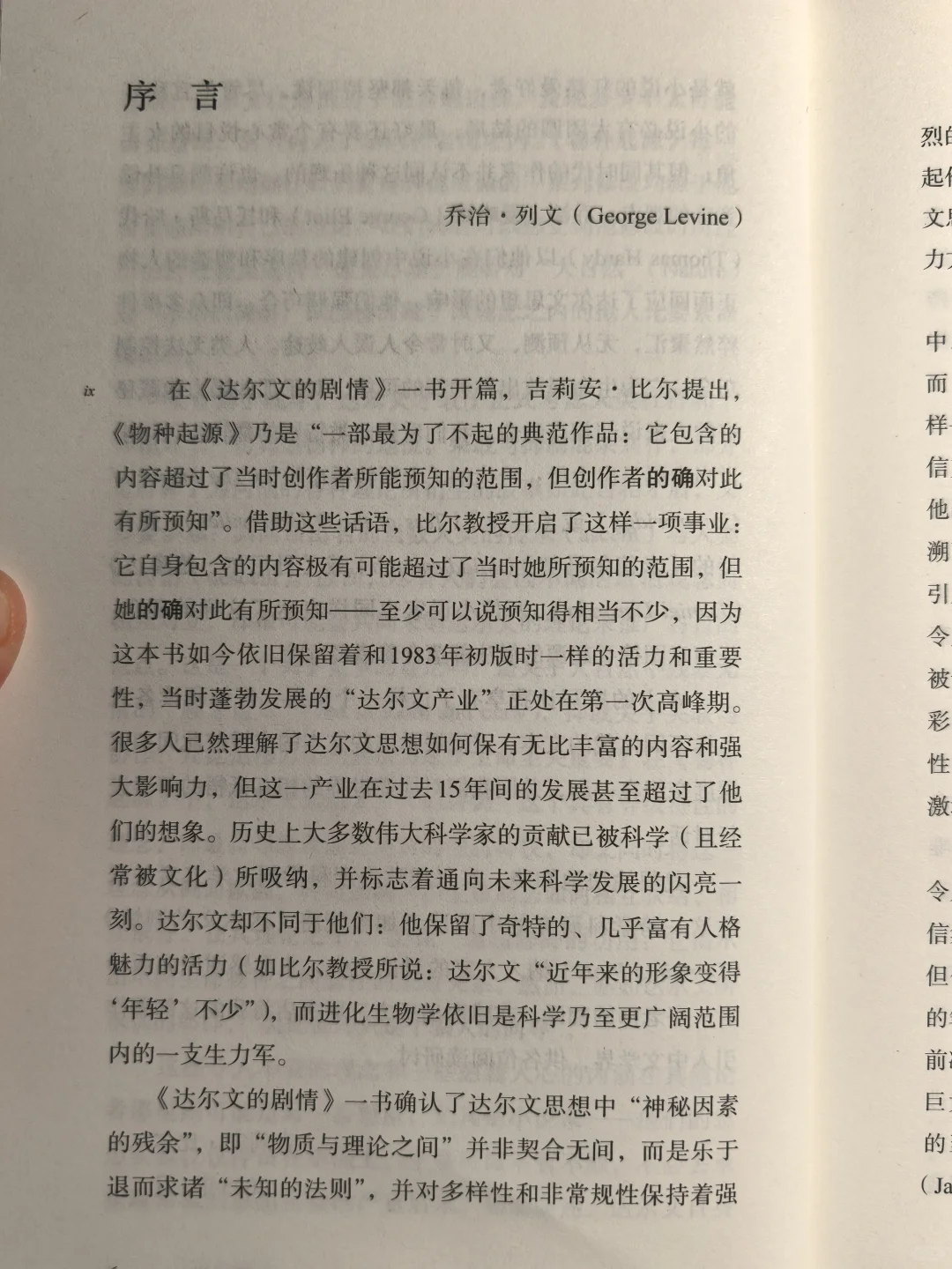 新书：19C英国小说与达尔文进化论
